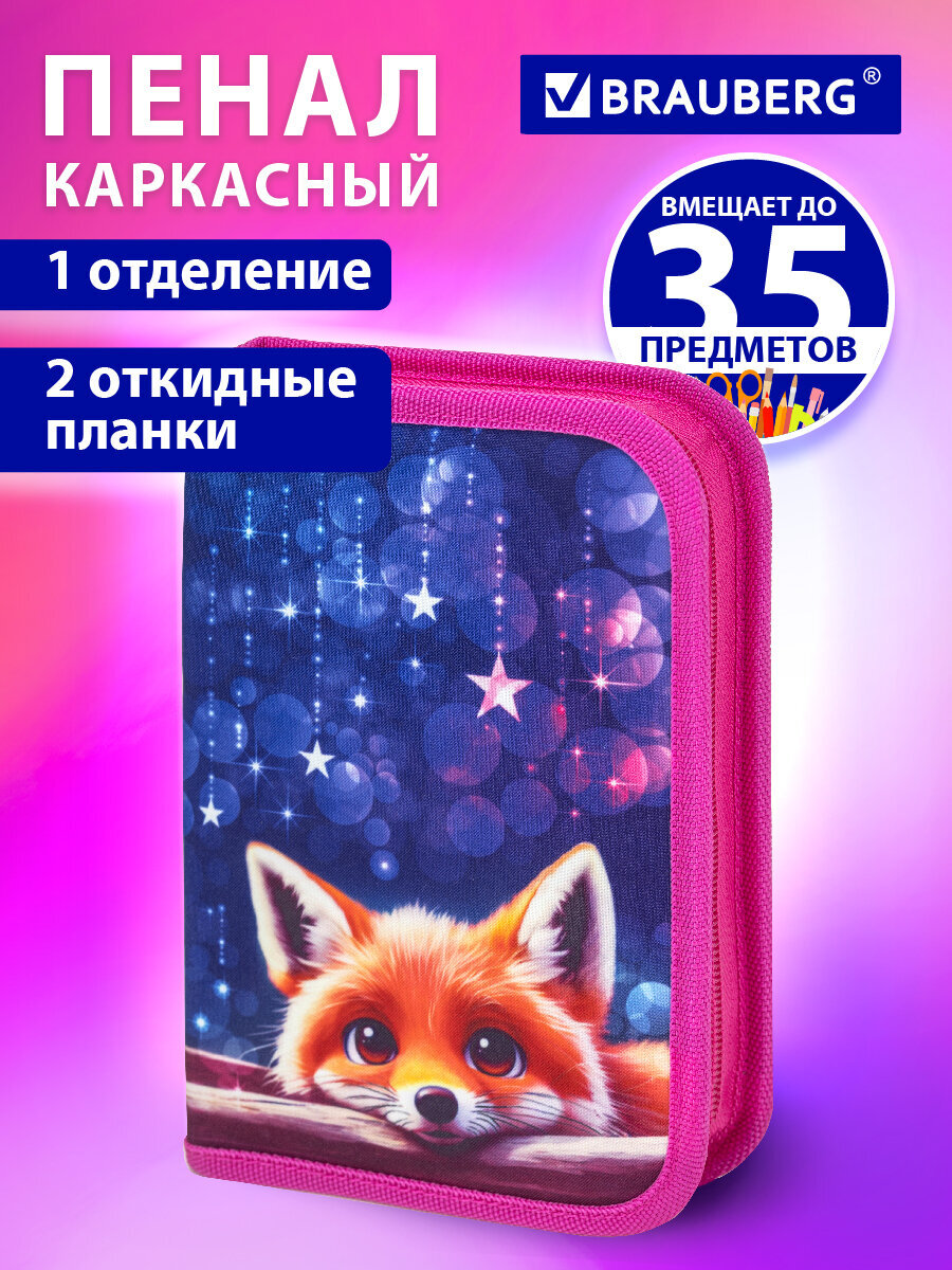 Пенал Brauberg милый лисенок - фото 1