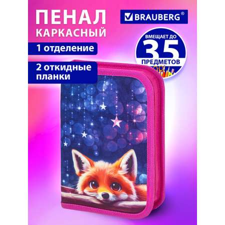 Пенал Brauberg милый лисенок