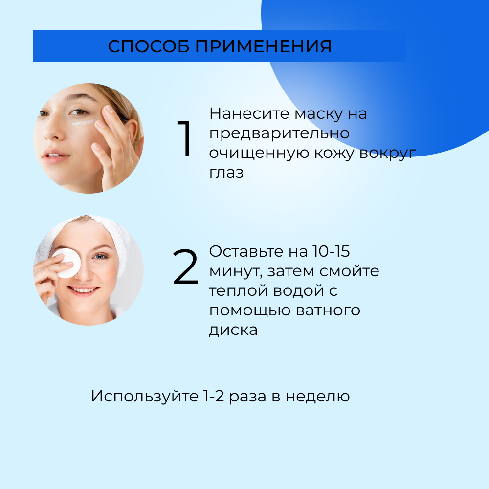 Маска Siberina 30 мл - фото 7