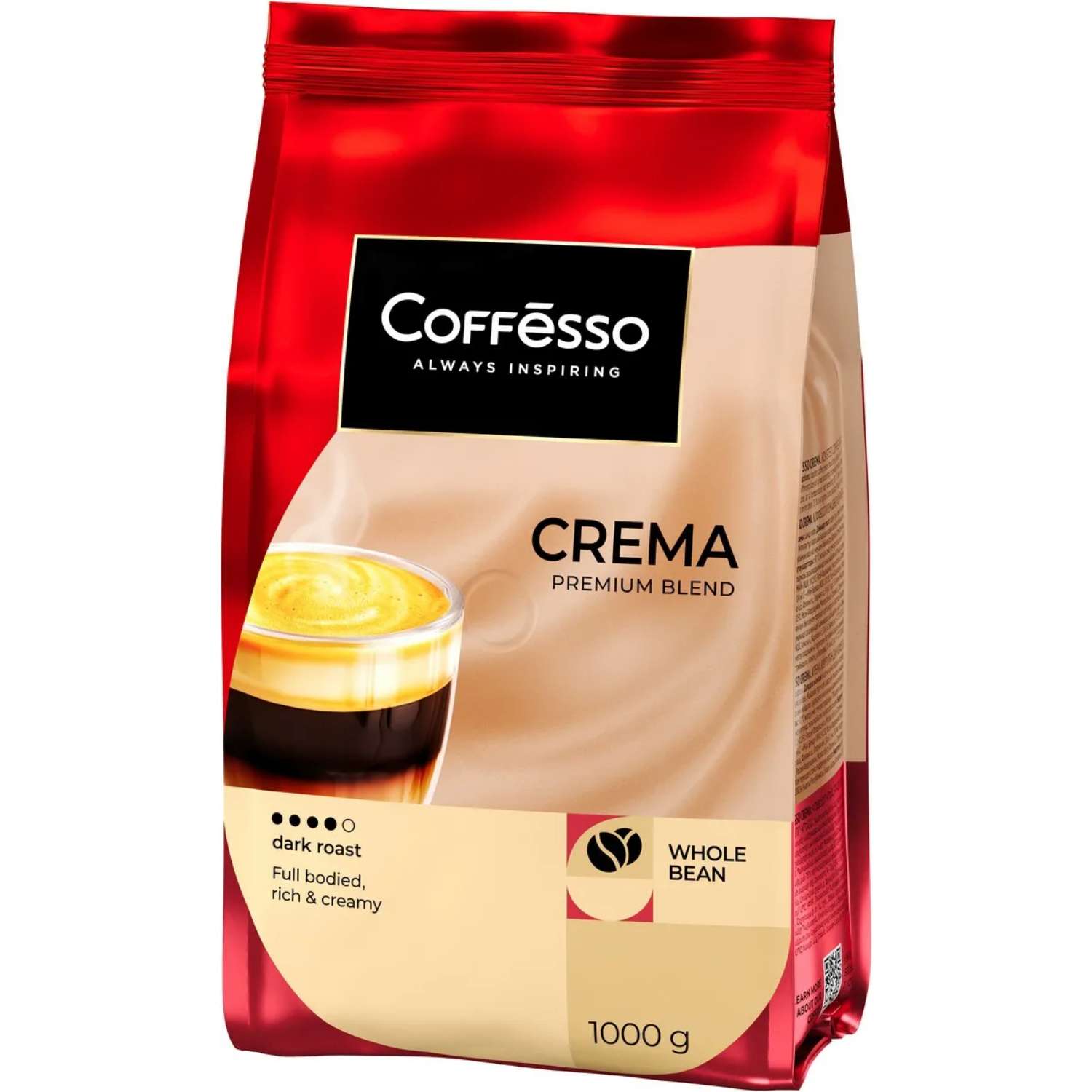 Кофе в зернах Coffesso Crema - фото 1