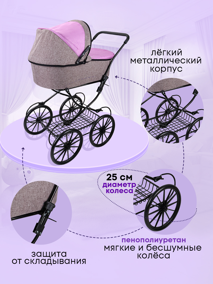 Коляска 2 в 1 для кукол MELOBO 9673A - фото 4