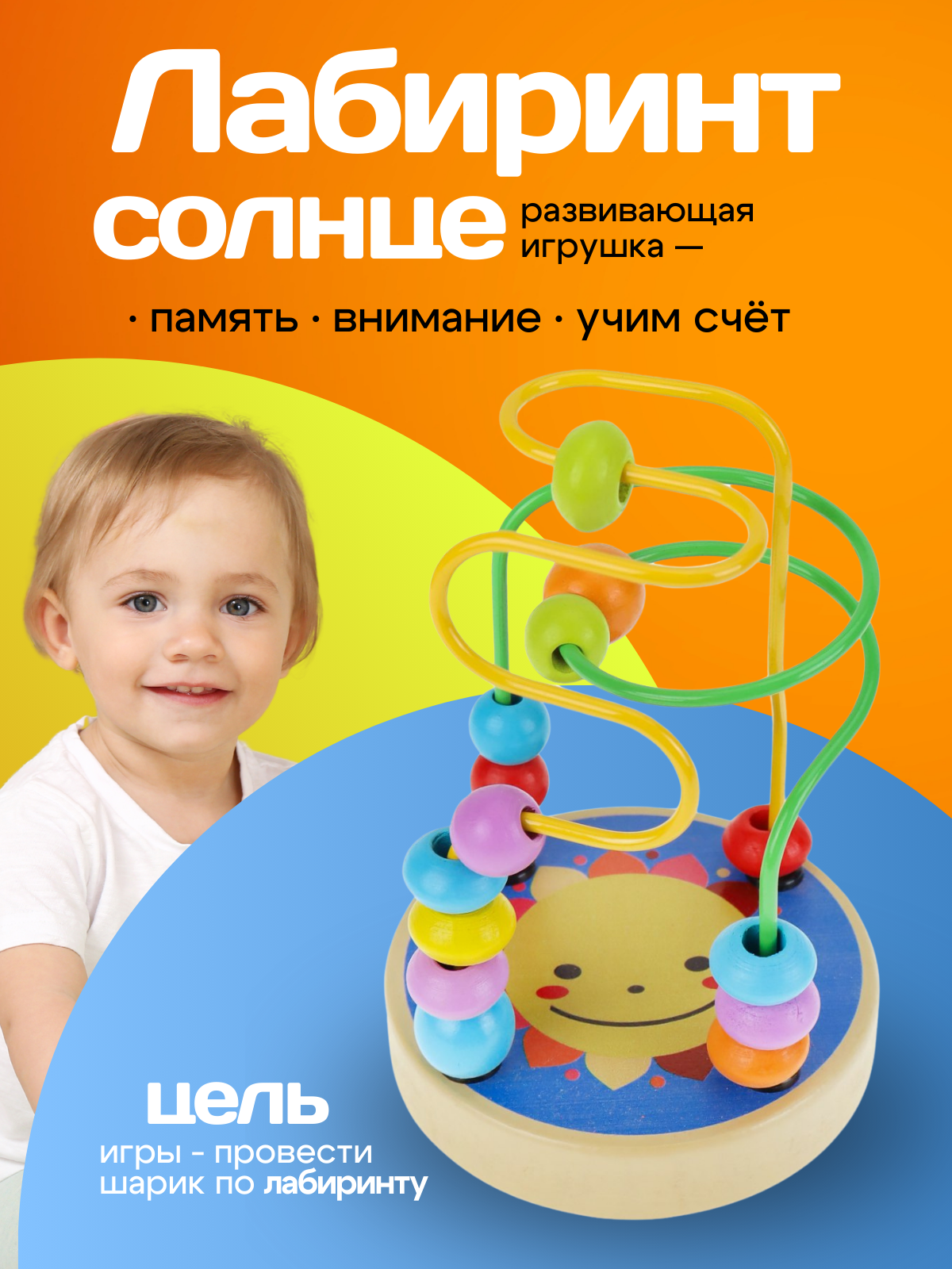 Игрушка Рыжий кот лабиринт Солнце - фото 2