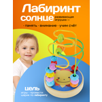 Игрушка Рыжий кот лабиринт Солнце