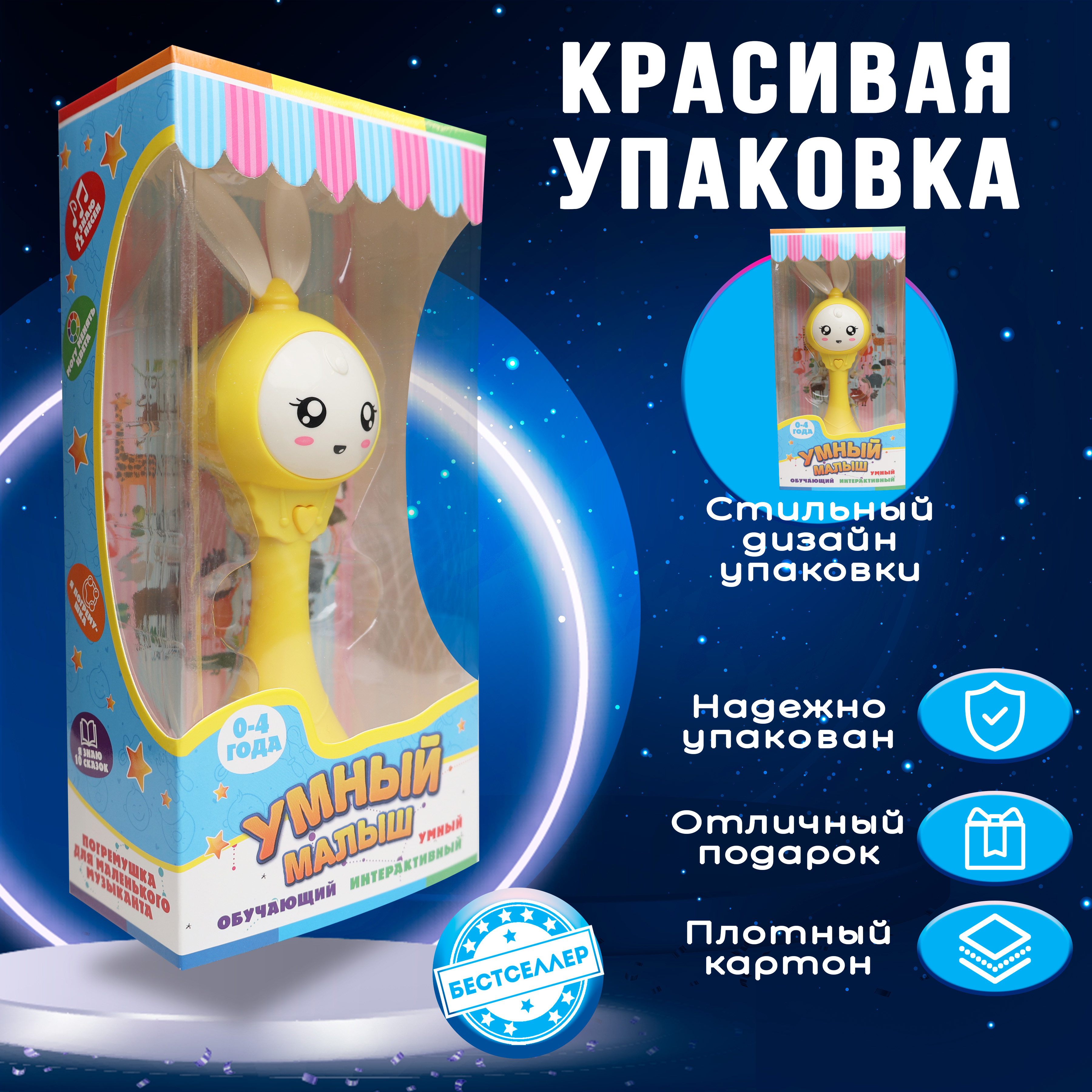 Игрушка Бестселлер погремушка зайка со сказками - фото 12