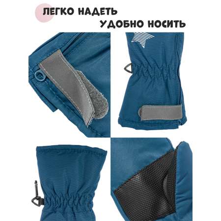 Варежки Чудо-Кроха