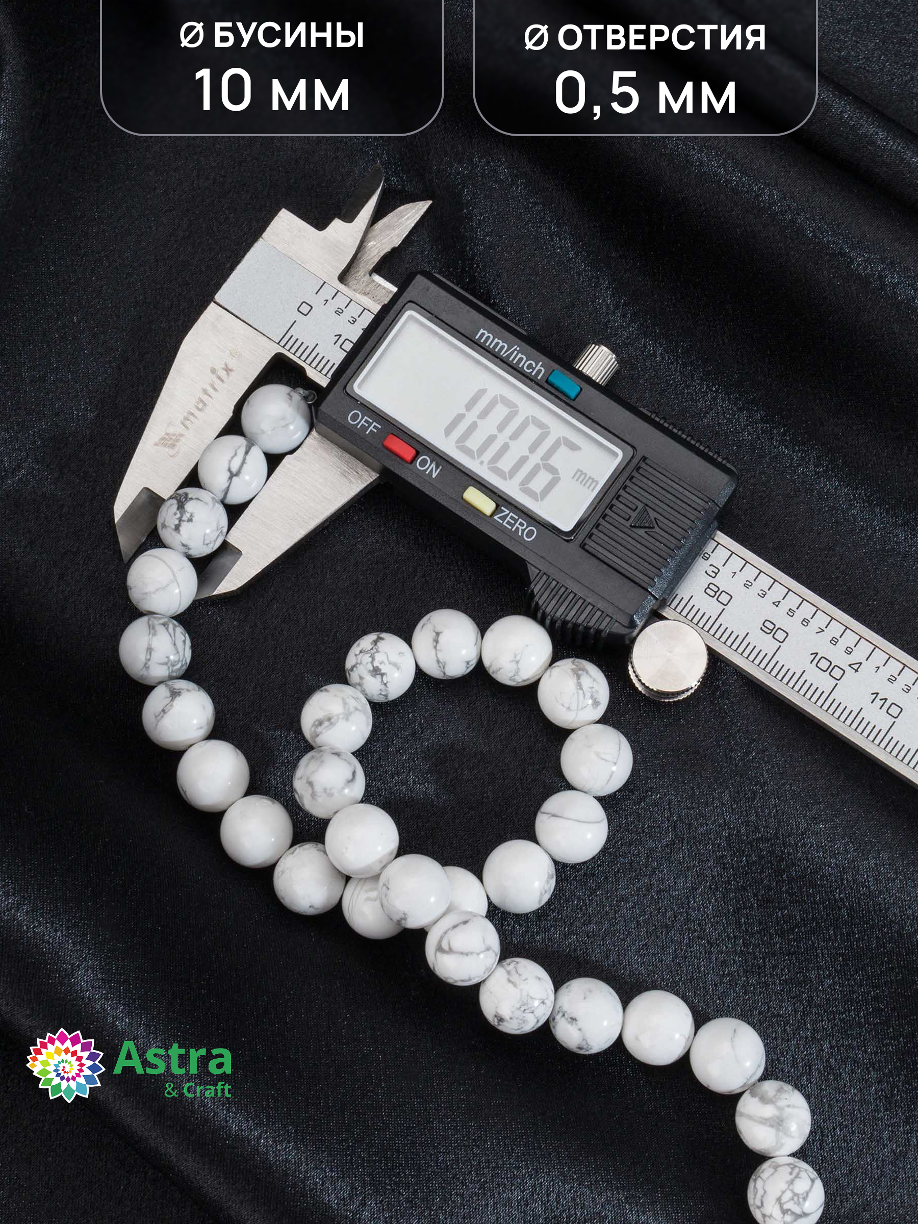 Набор для творчества Astra Craft бусины Кахолонг 10 мм 38см - фото 5