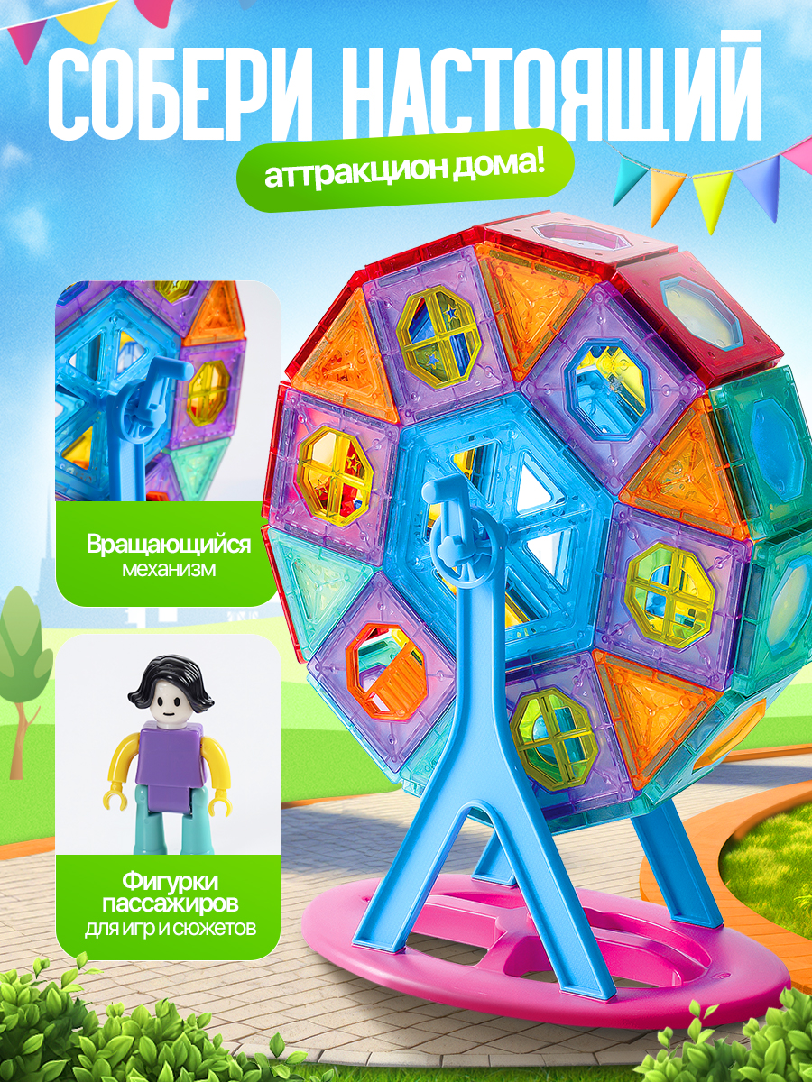 Конструктор SAYFUN toys магнитный 73 дет. - фото 5