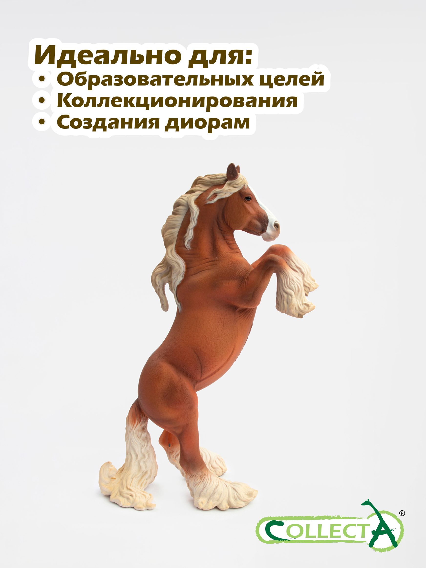 Фигурка Collecta Кобыла Джипси Ваннер 28 см - фото 6