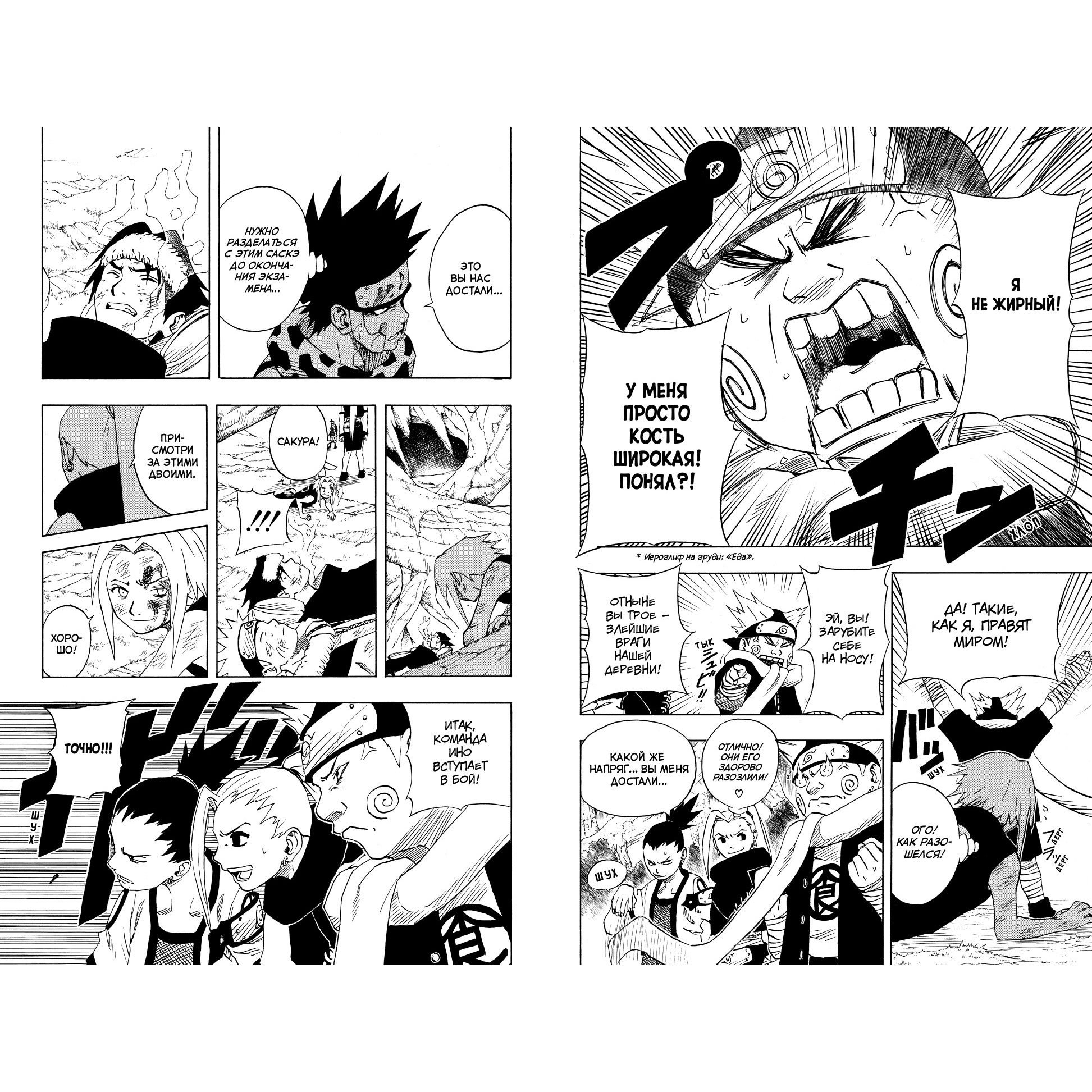 Книга АЗБУКА Naruto. Наруто. Книга 3. Верный путь Кисимото М. Графические романы. Манга - фото 9