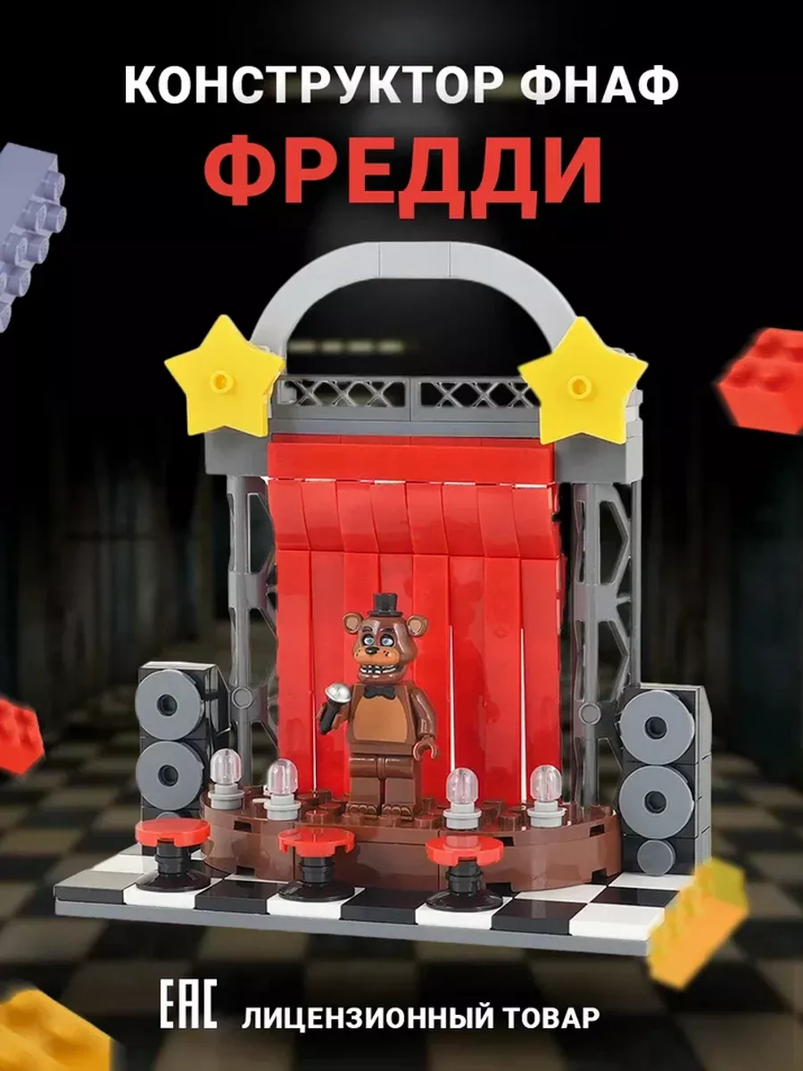 Конструктор Super01 ФНАФ сборная игровая модель в ассортименте - фото 1