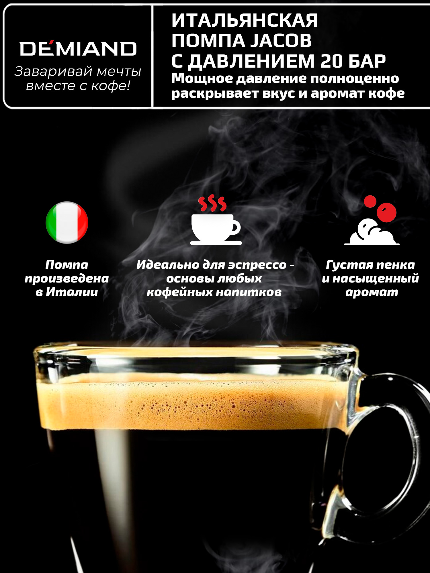 Кофеварка рожковая luno DEMIAND для молотого кофе для чалд и капсул Nespresso - фото 8