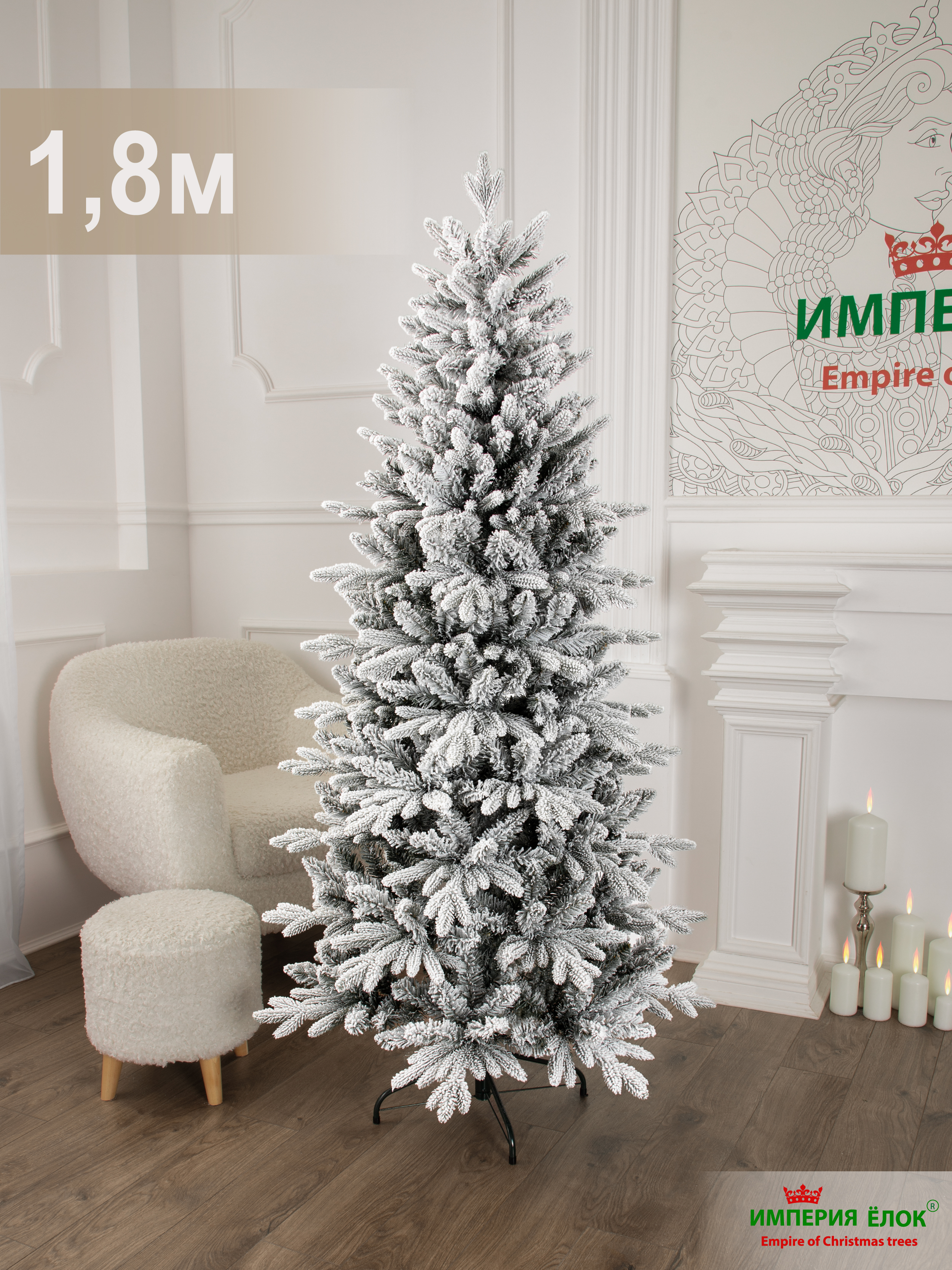 Ель Северная царевна Империя Ёлок 180 см - фото 2