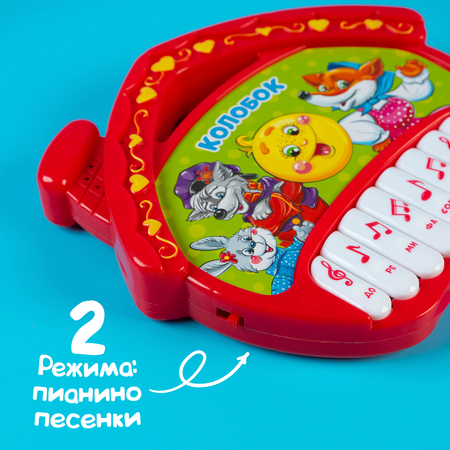 Игрушка музыкальная Zabiaka пианино
