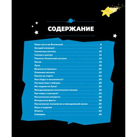 Книга МАХАОН Космос Пари М.