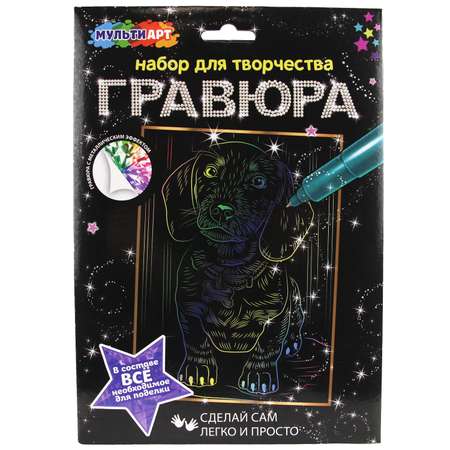 Гравюра Multiart Такса