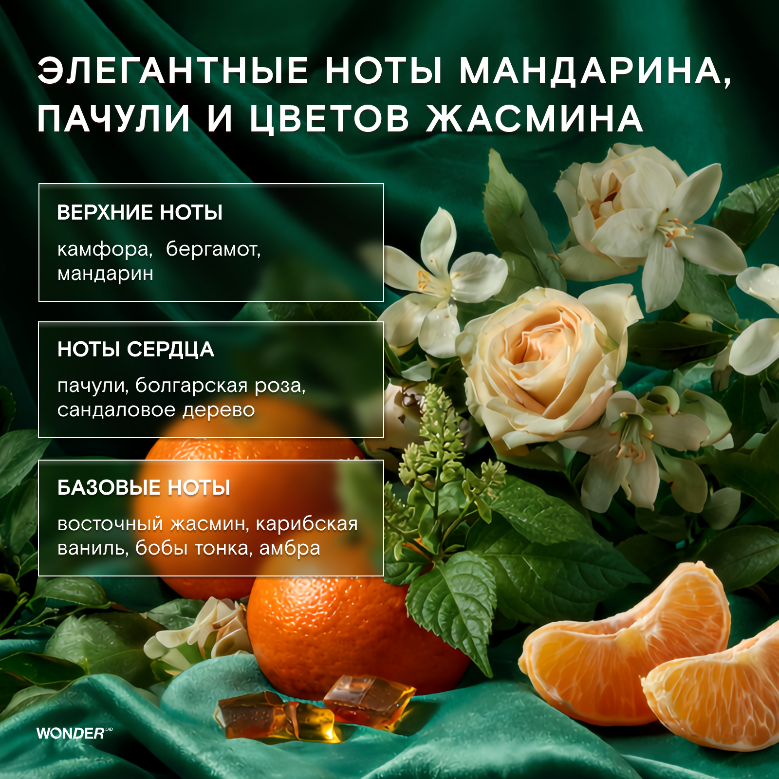 Масло WONDER Lab 380 мл 1 шт. - фото 4