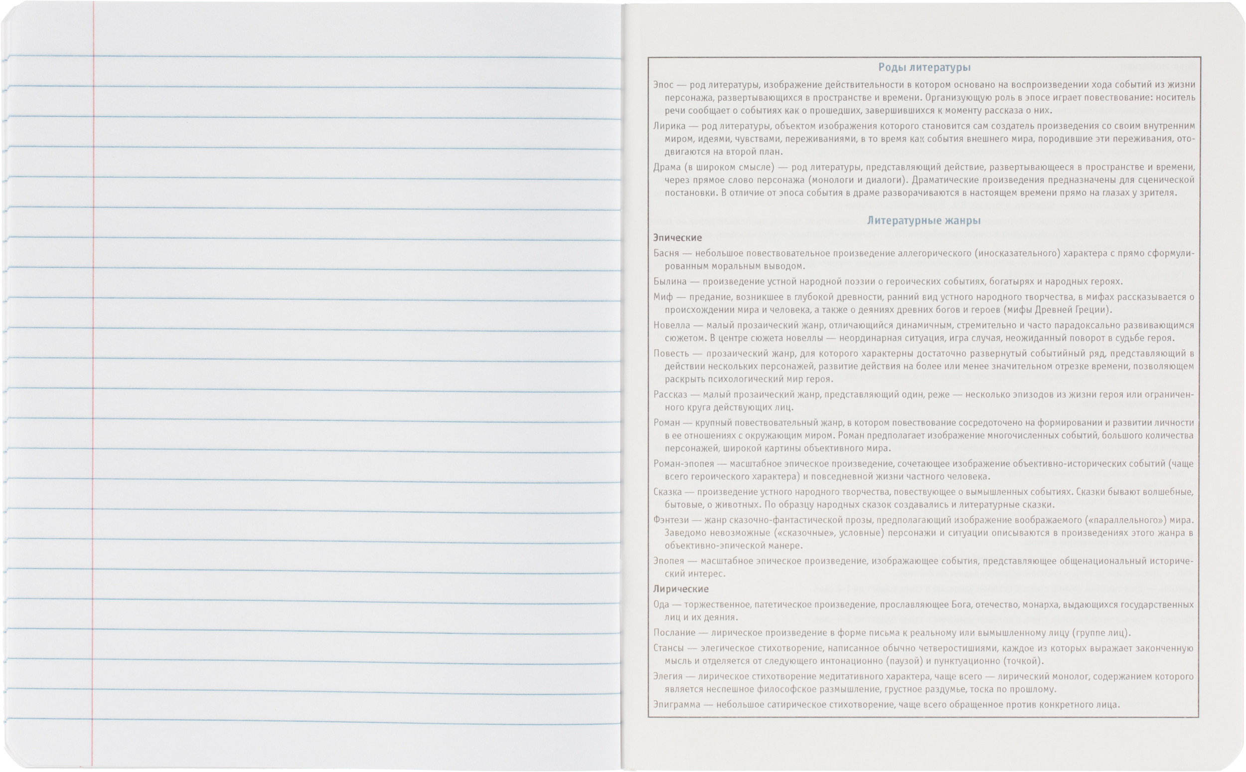 Тетрадь Комус клетка - фото 23