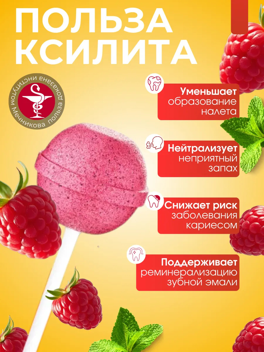 Леденцы на палочке без сахара с ксилитом Ksilibon малина 10 шт - фото 2
