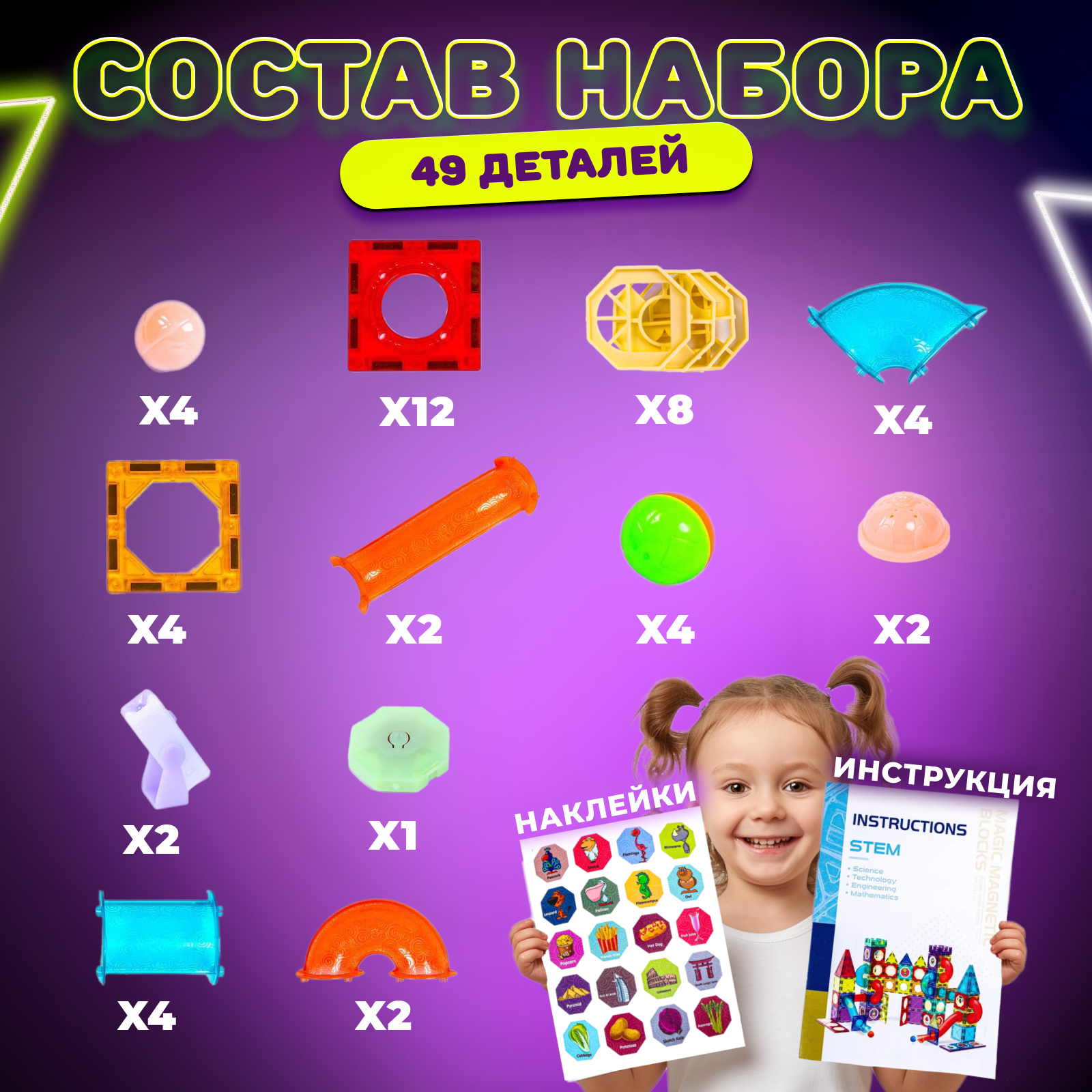Конструктор Play Cool магнитный 49 дет. - фото 7
