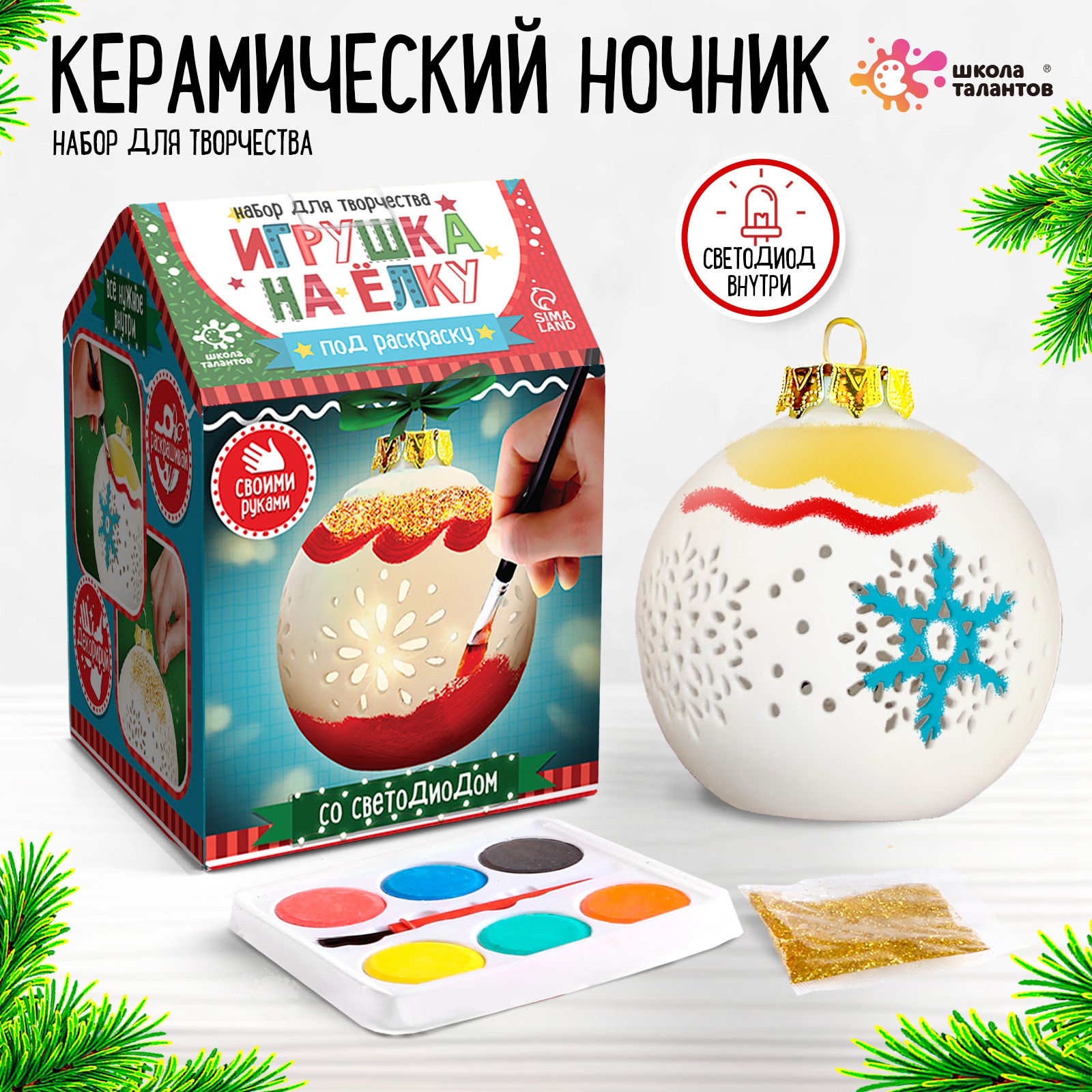 Набор для творчества Sima-Land - фото 1