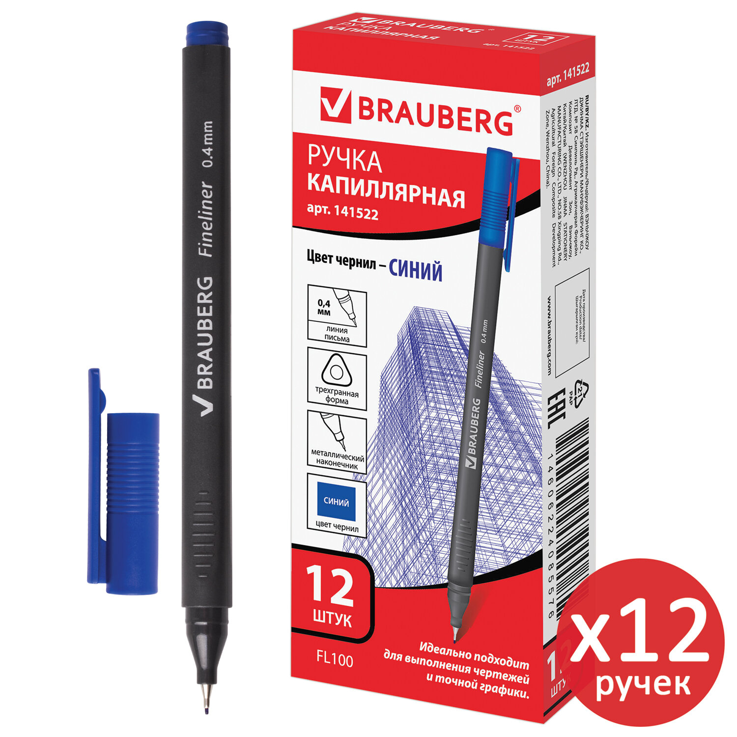 Ручка капиллярная Brauberg 12 шт. - фото 6
