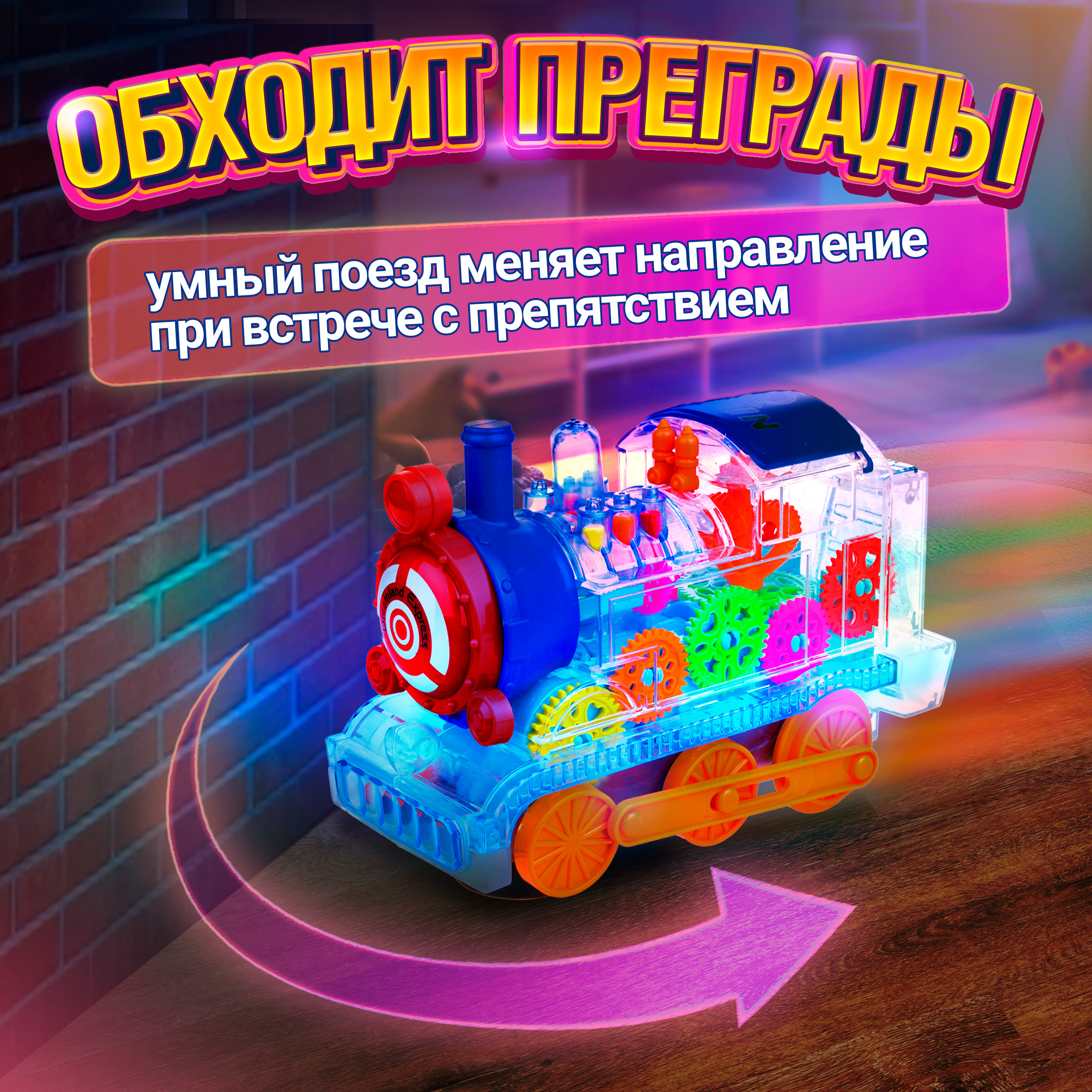 Поезд 1TOY Движок - фото 3