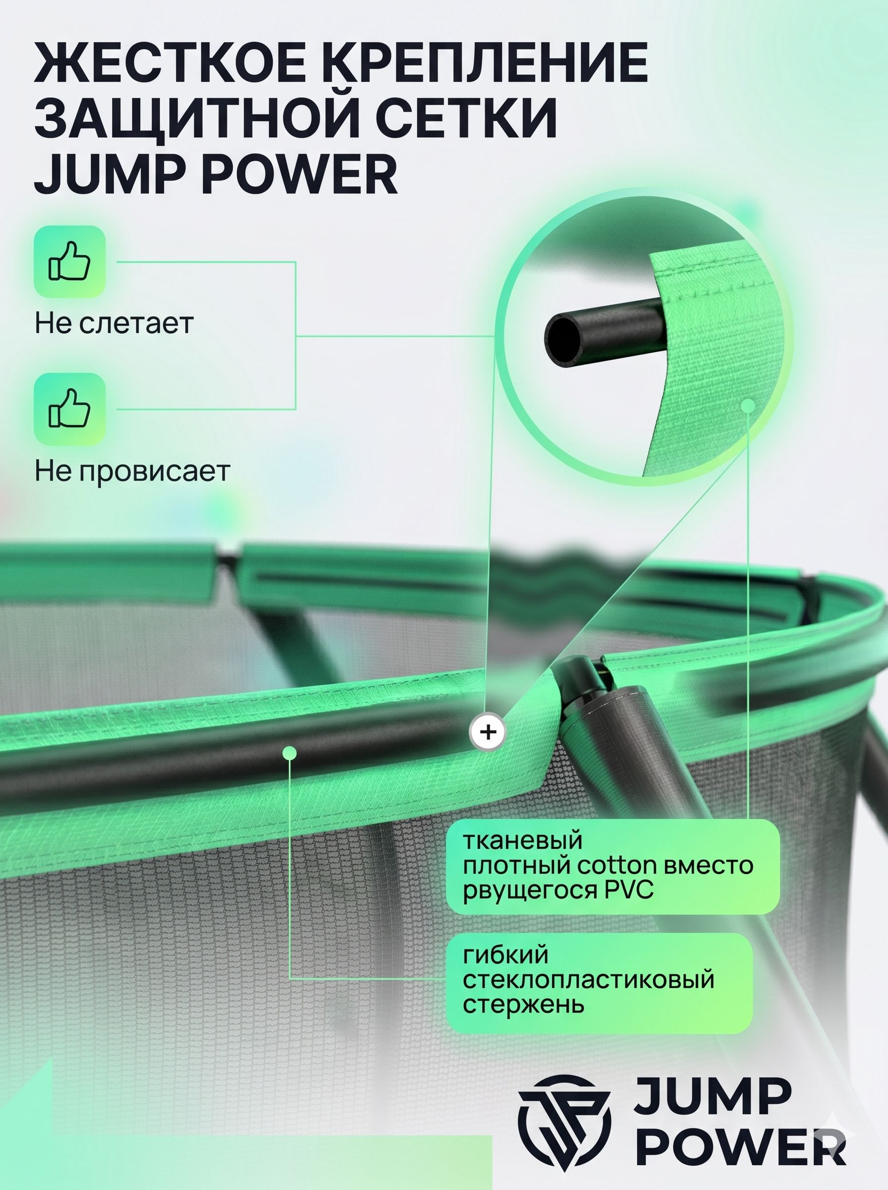 Батут Jump Power Pro Inside Basket - фото 21