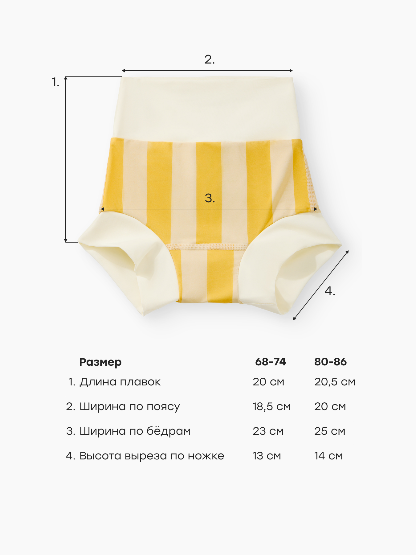 Плавки Happy Baby 50708-0_yellow stripes - фото 4