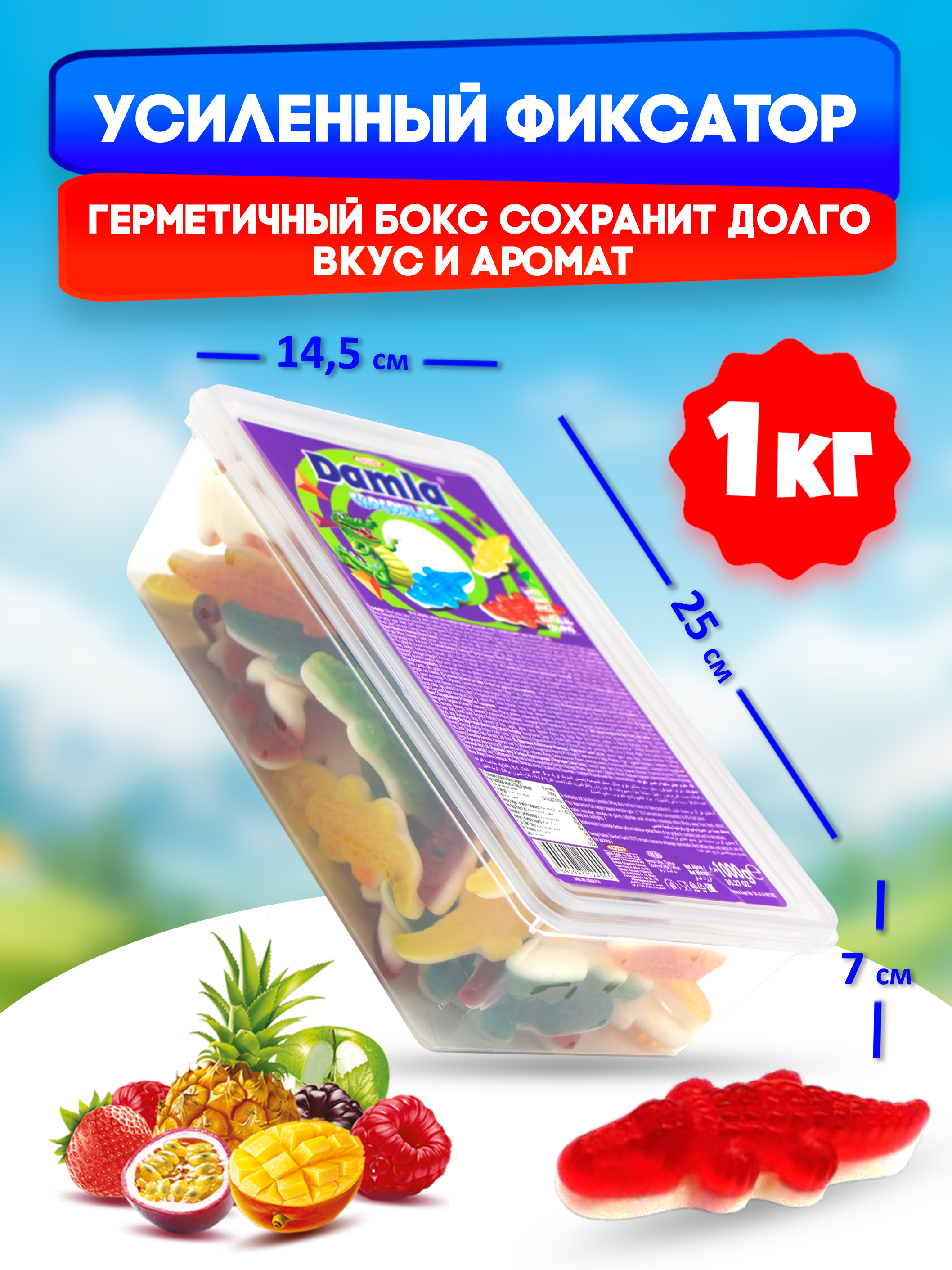 Жевательный мармелад TAYAS Крокодил 1кг - фото 3