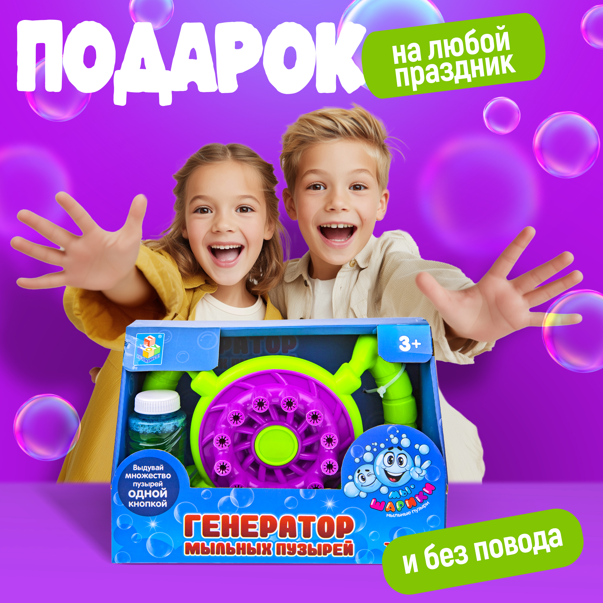 Мыльные пузыри 1TOY - фото 7
