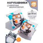 Нарукавники накатные надувные Рыжий кот Задорные Енотики 24*19см