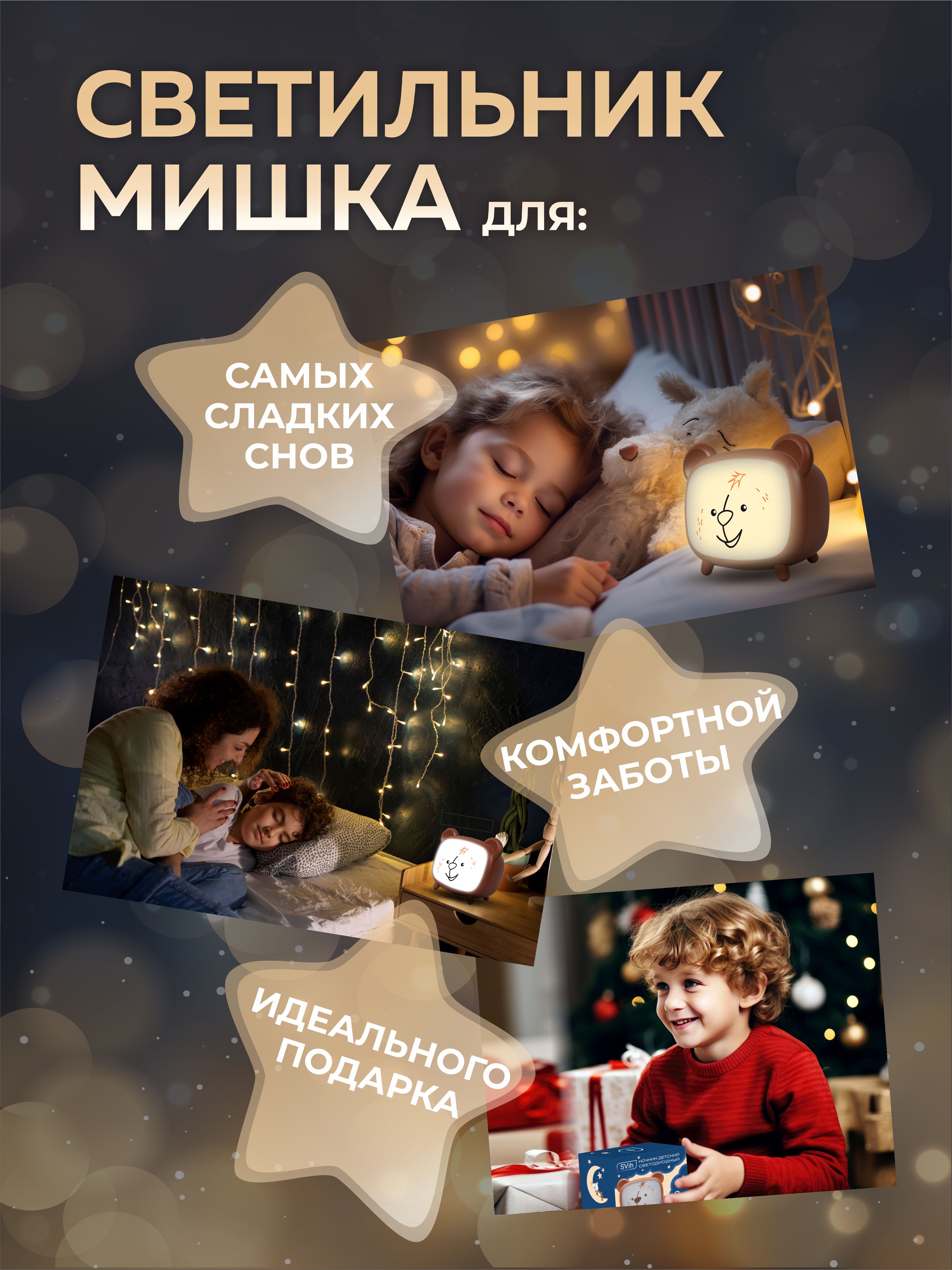 Ночник SVih - фото 7