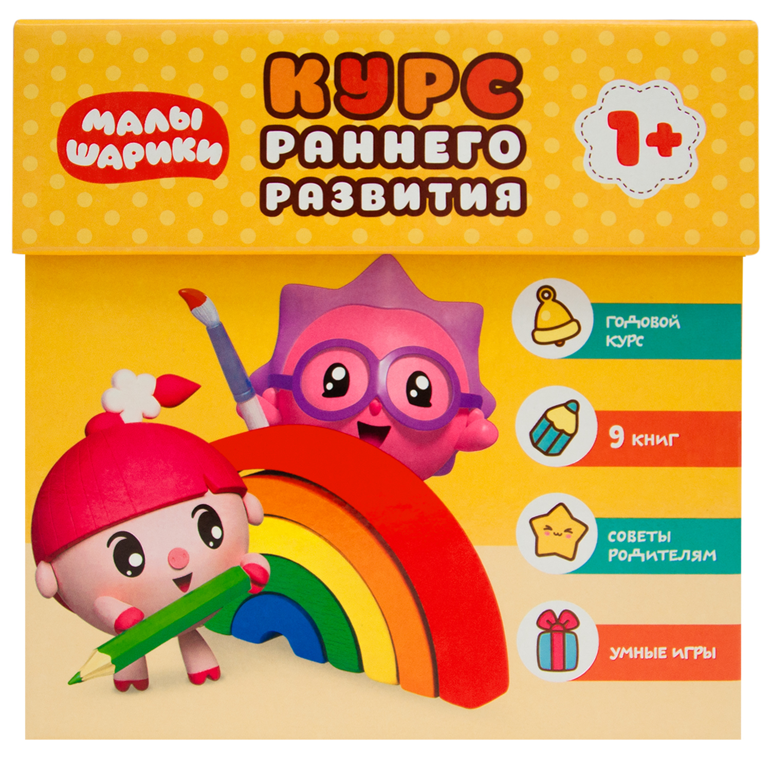 Комплект книг МОЗАИКА kids Малышарики Курс раннего развития с 1года - фото 2