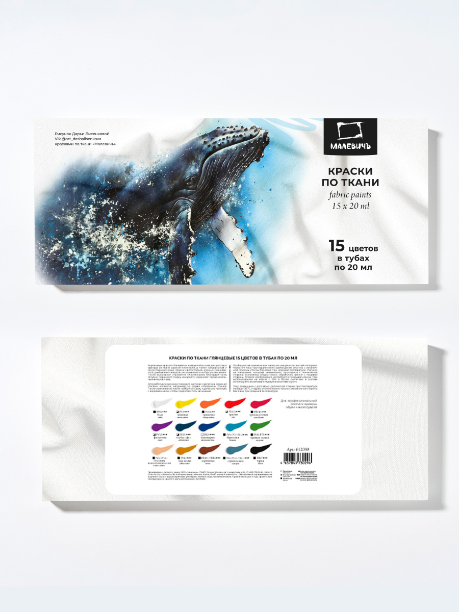 Краски акриловые Малевичъ - фото 8
