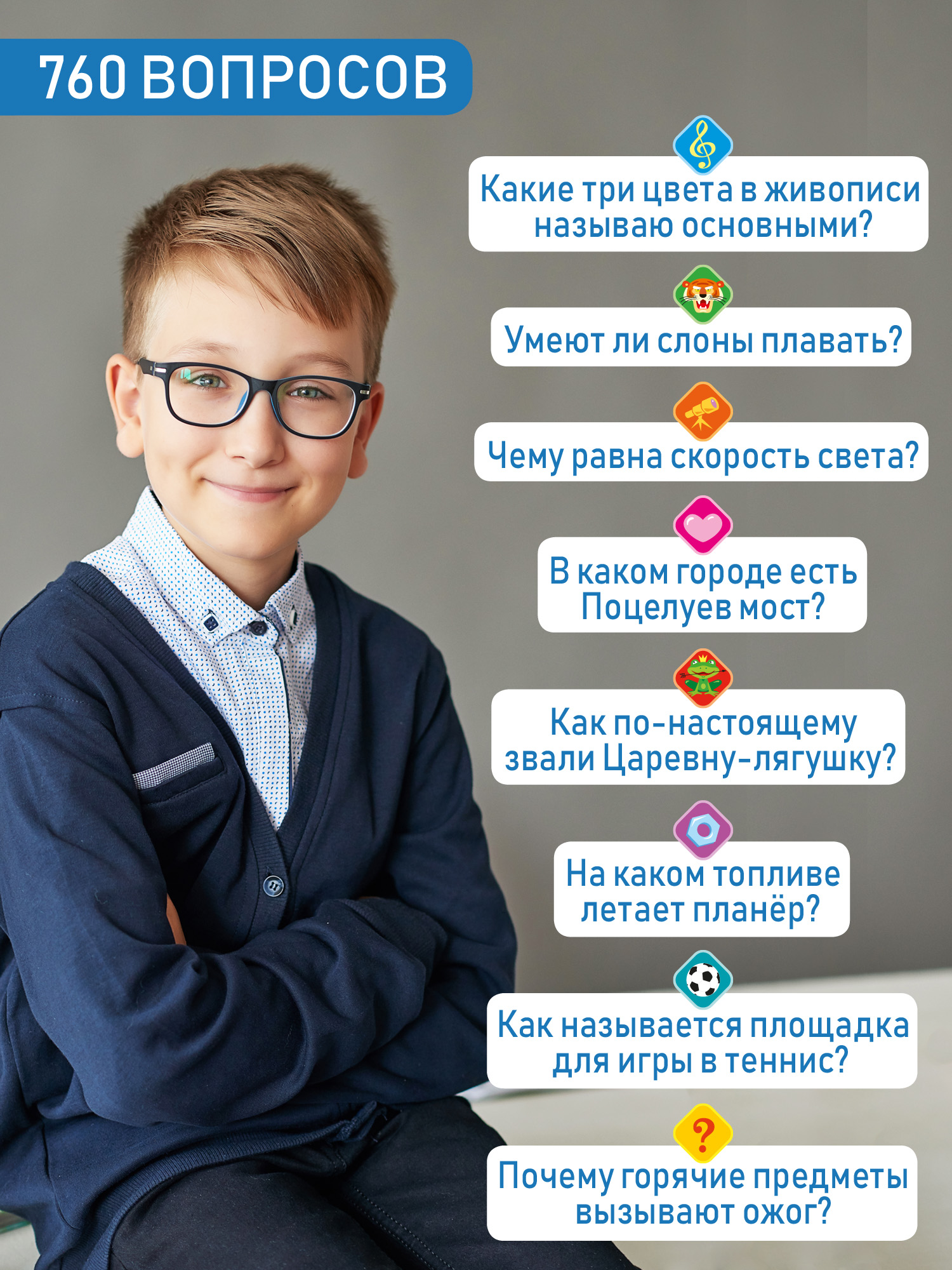 Настольная игра Дрофа-Медиа Викторина - фото 3