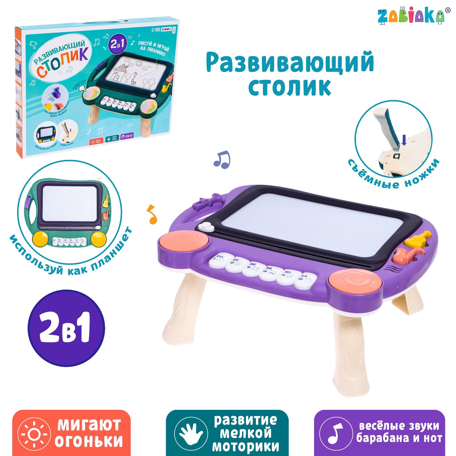 Игрушка Zabiaka планшет - фото 1