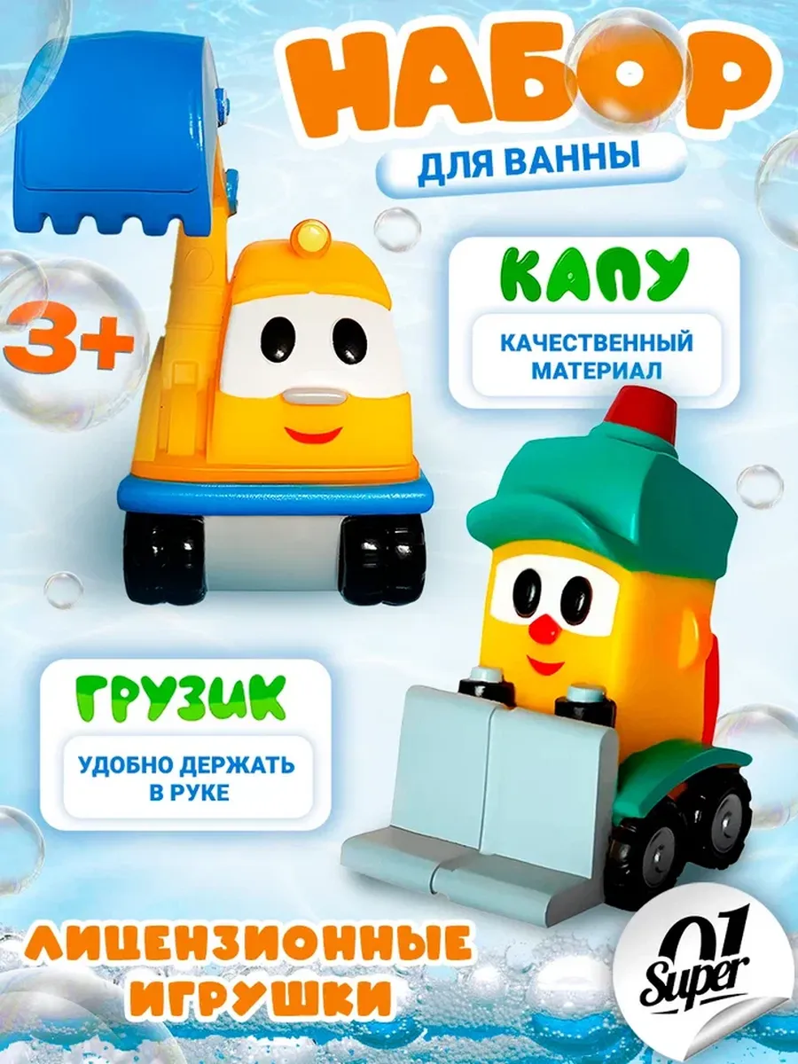 Экскаватор Super01 123-5674839579 - фото 1