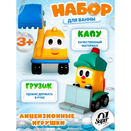 Экскаватор Super01
