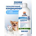 Кондиционер для собак и кошек ZOORIK гипоаллергенный 500 мл