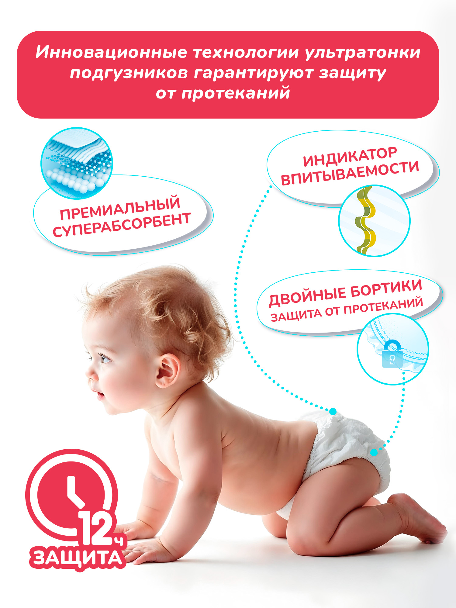 Трусики Reva Care Ultra Care XL (12-20 кг) 50 шт. - фото 4