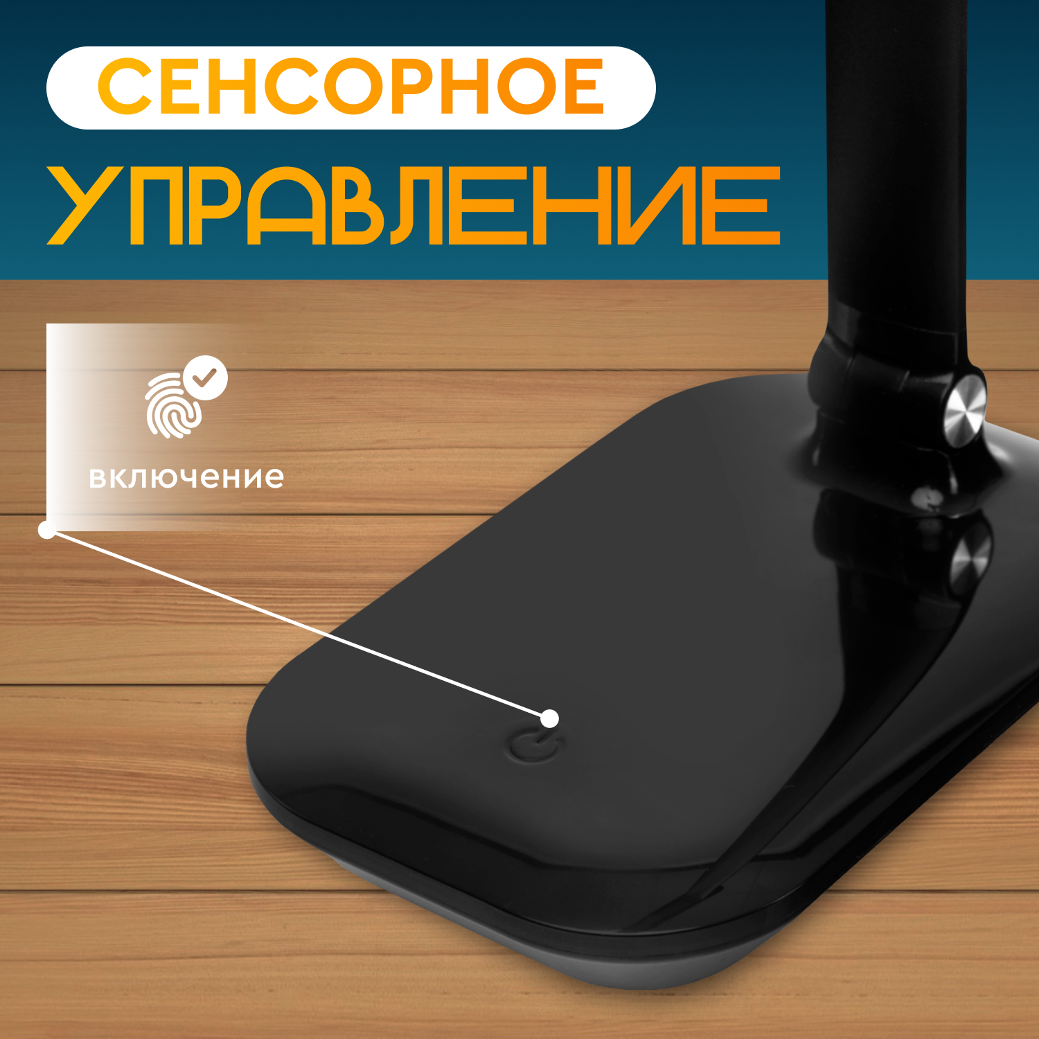 Светильник настольный СТАРТ модель CT112 черный - фото 4