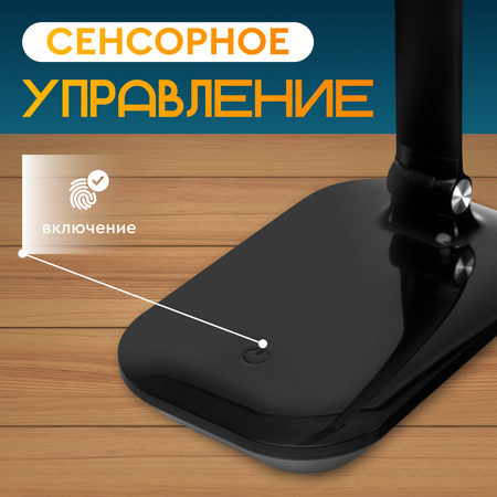 Светильник настольный СТАРТ модель CT112 черный