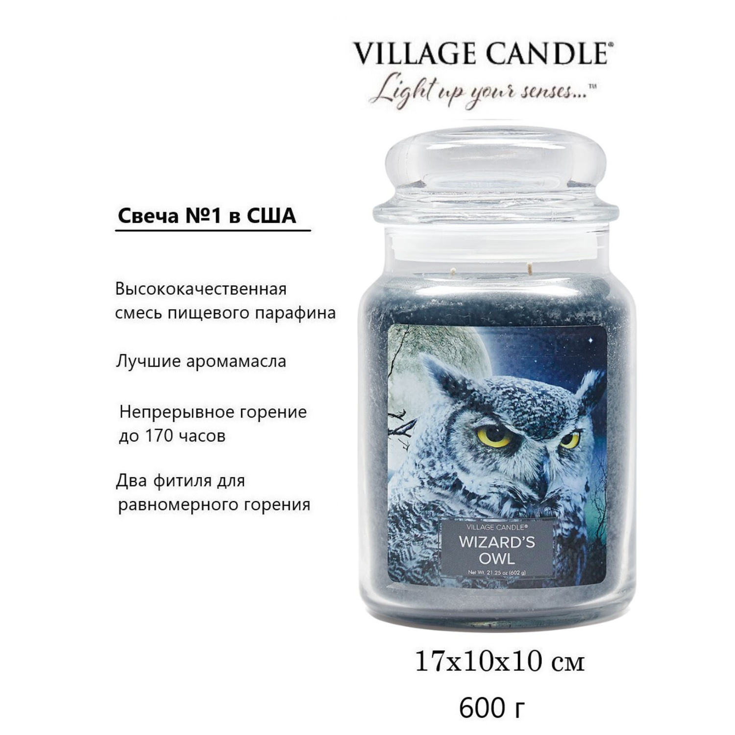 Свеча Village Candle ароматическая Волшебная Сова 4260177 - фото 3