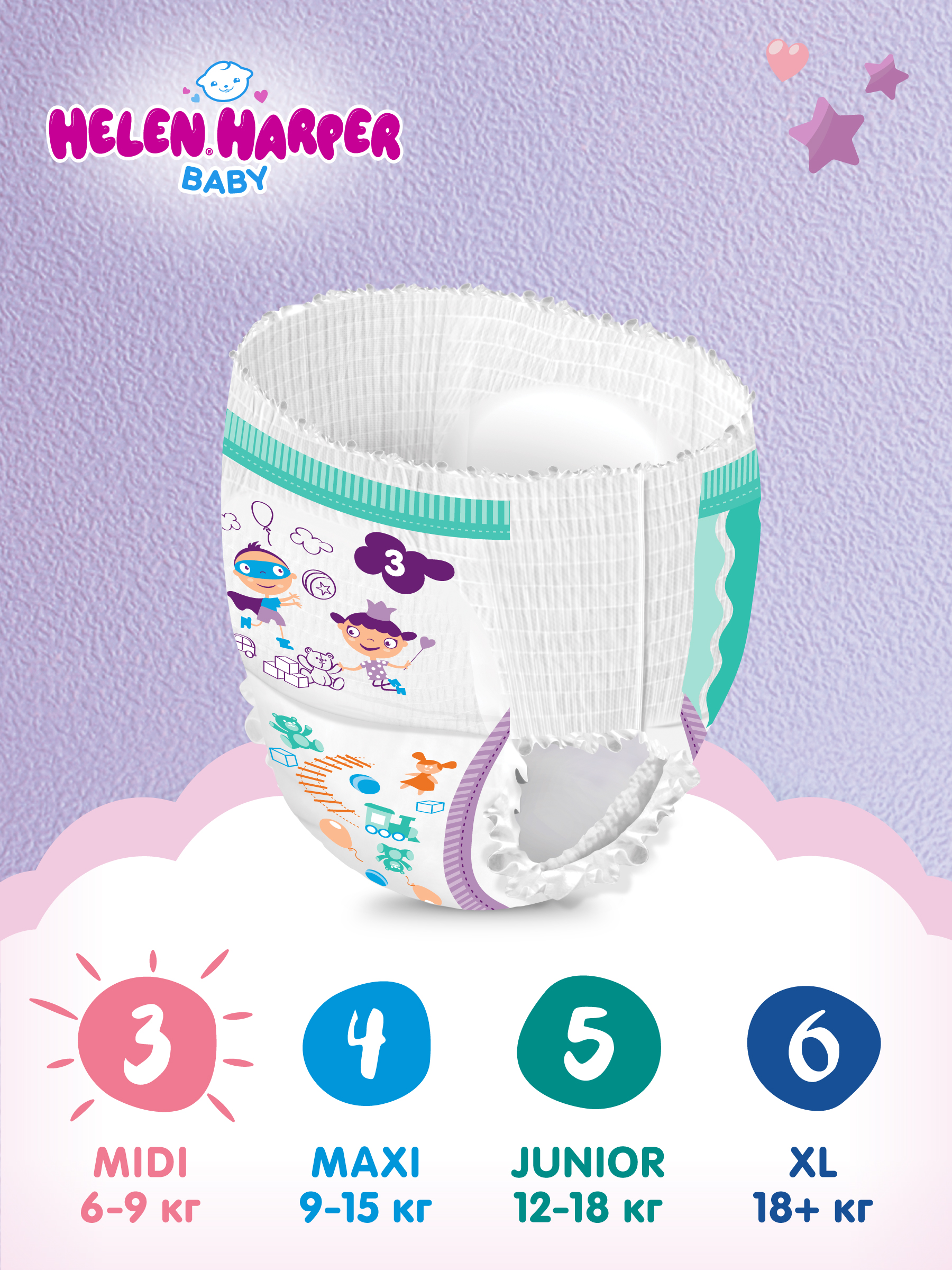 Трусики Helen Harper Baby 3 (6-9 кг) 176 шт. - фото 3