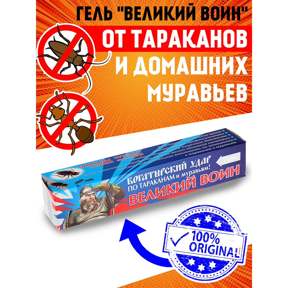 Гель против тараканов Ваше Хозяйство и домашних муравьев Великий Воин 80 г - фото 2
