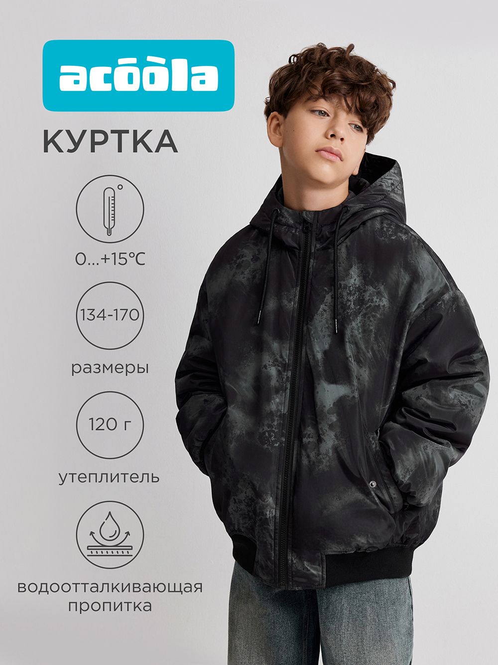 Куртка Acoola 20110130312_0094510 - фото 2