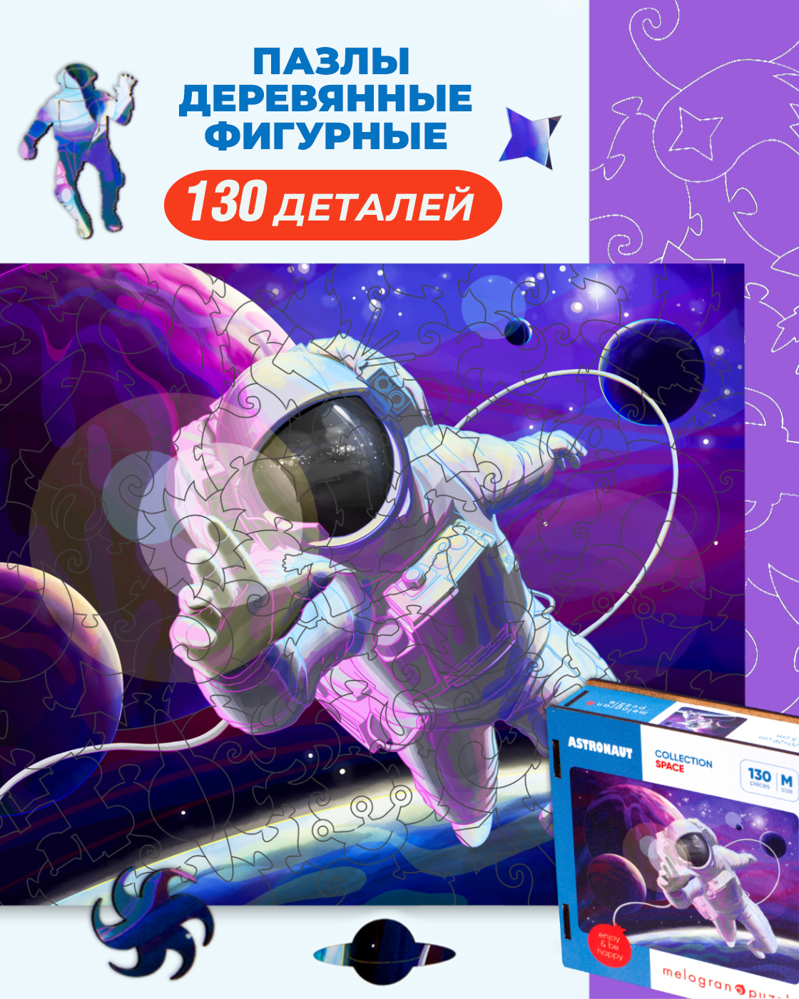 Пазл 1TOY Астронавт в космосе деревянный - фото 1