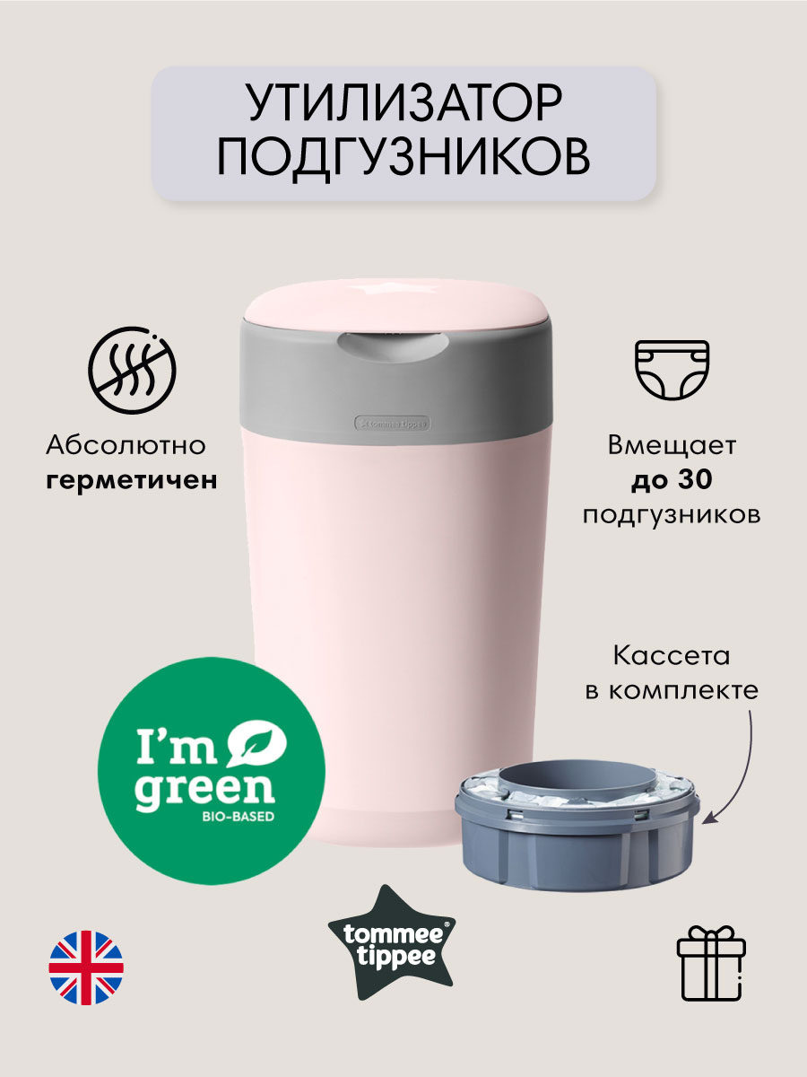 Утилизатор подгузников Tommee tippee накопитель для использованных подгузников Twist Click pink - фото 1