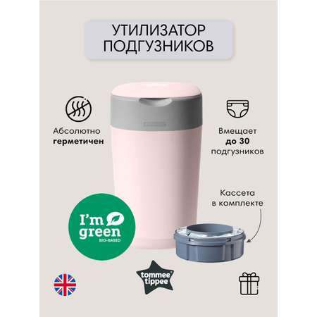 Утилизатор подгузников Tommee tippee накопитель для использованных подгузников Twist Click pink