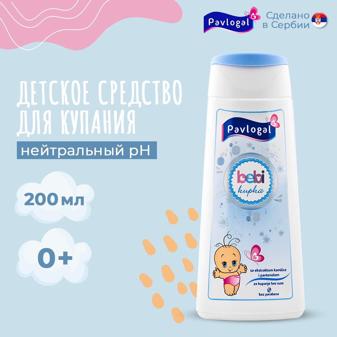 Набор средств PAVLOGAL Защиный - фото 5